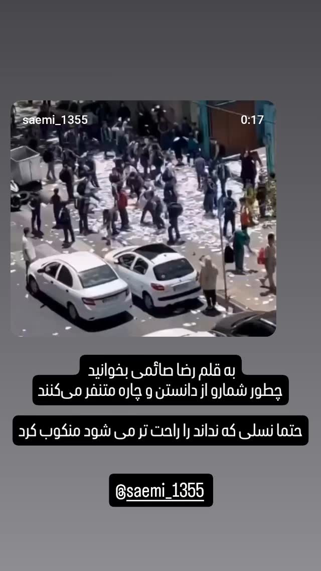  جدید ترین استوری اینستاگرام شاهین شرافتی