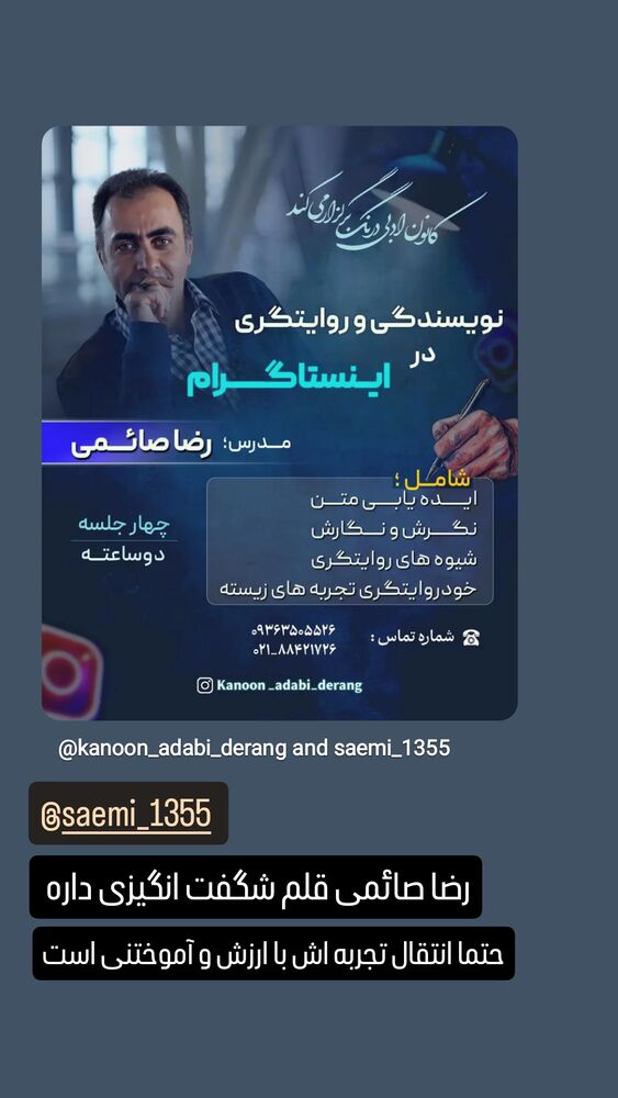  جدید ترین استوری اینستاگرام شاهین شرافتی