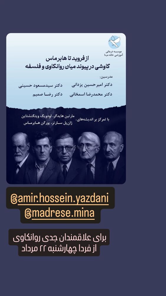  جدید ترین استوری اینستاگرام شاهین شرافتی