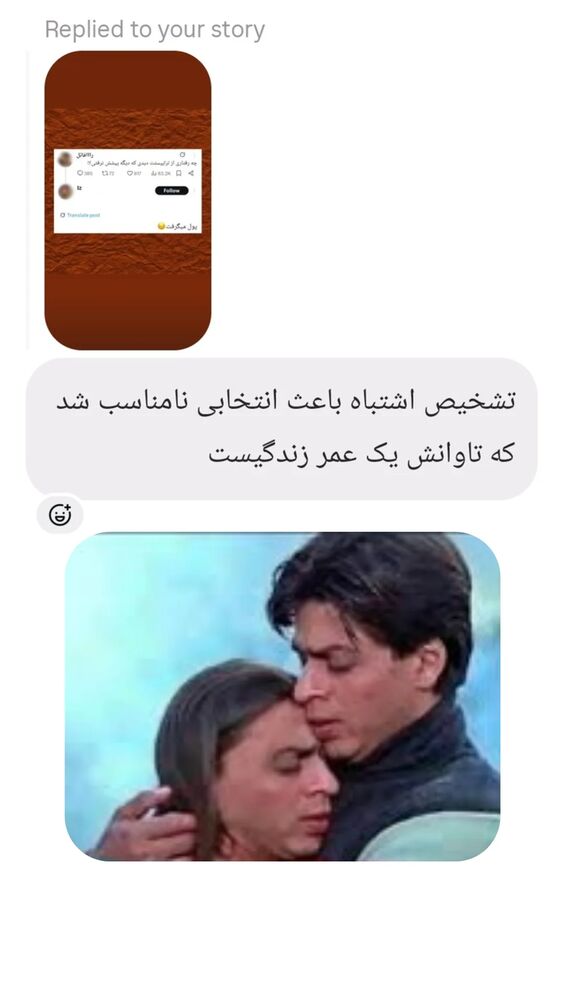  جدید ترین استوری اینستاگرام شاهین شرافتی