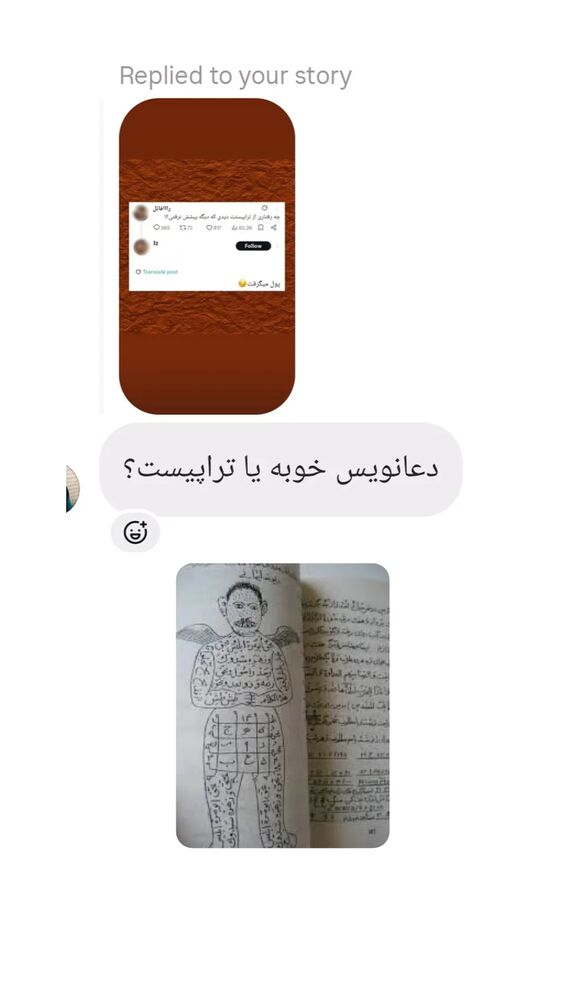  جدید ترین استوری اینستاگرام شاهین شرافتی