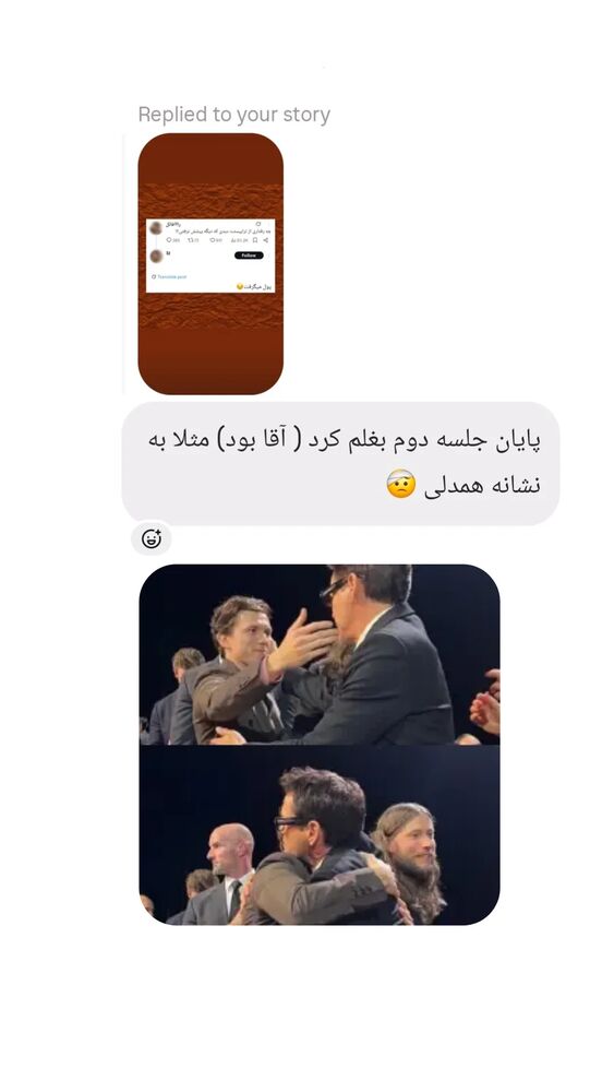  جدید ترین استوری اینستاگرام شاهین شرافتی