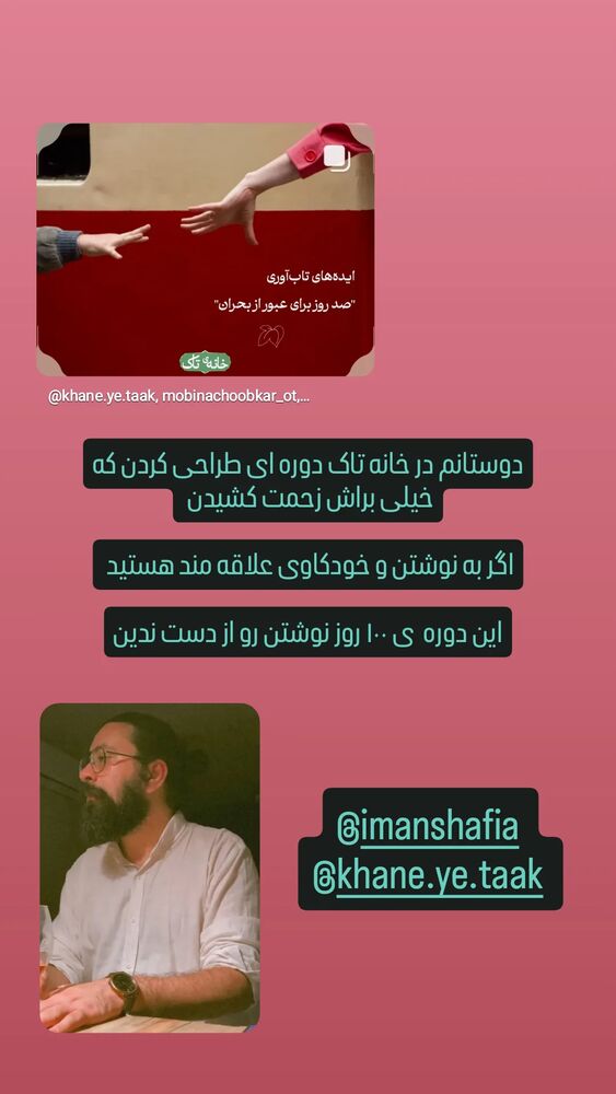  جدید ترین استوری اینستاگرام شاهین شرافتی