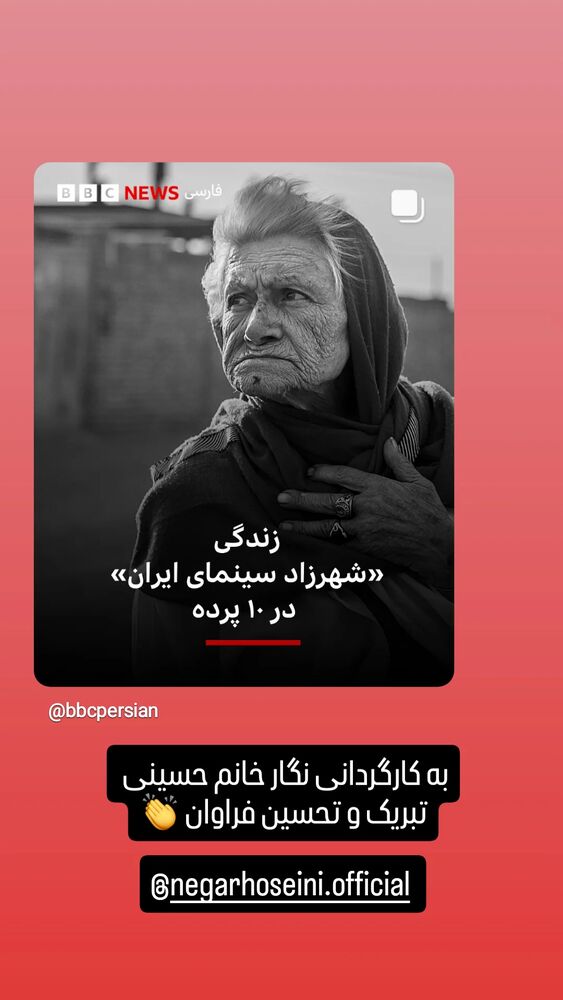  جدید ترین استوری اینستاگرام شاهین شرافتی