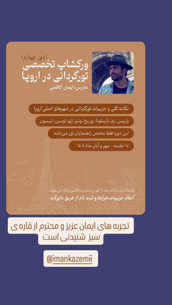  جدید ترین استوری اینستاگرام شاهین شرافتی