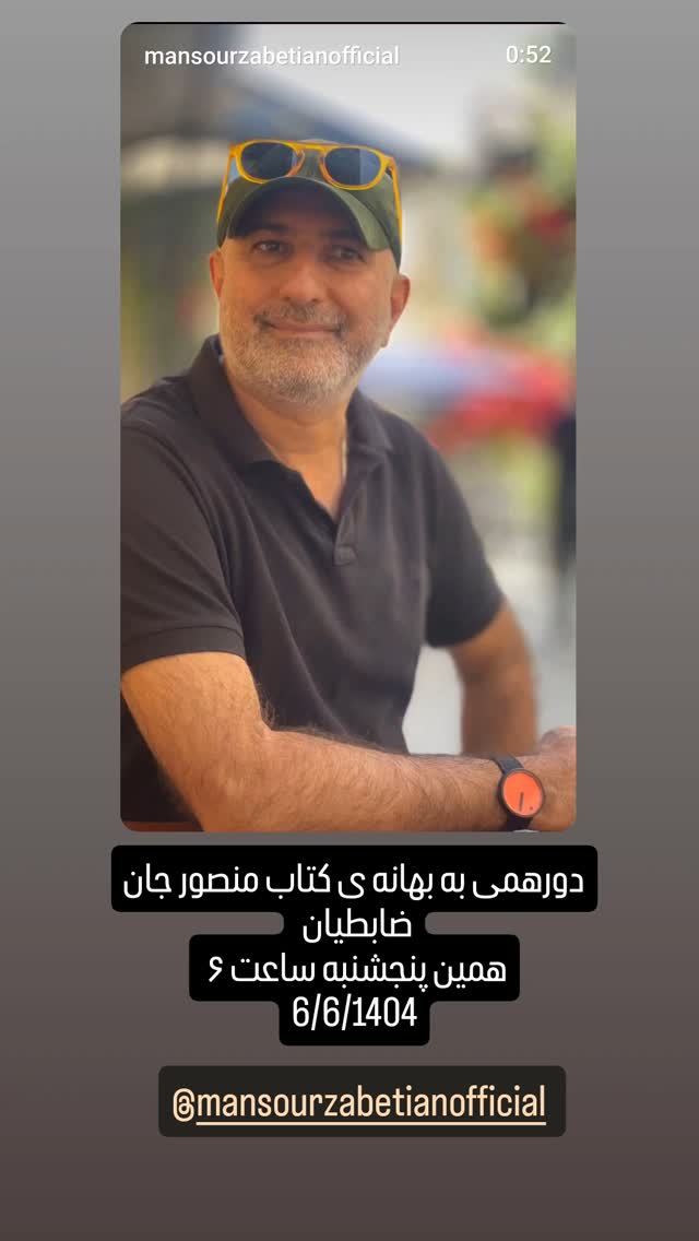  جدید ترین استوری اینستاگرام شاهین شرافتی