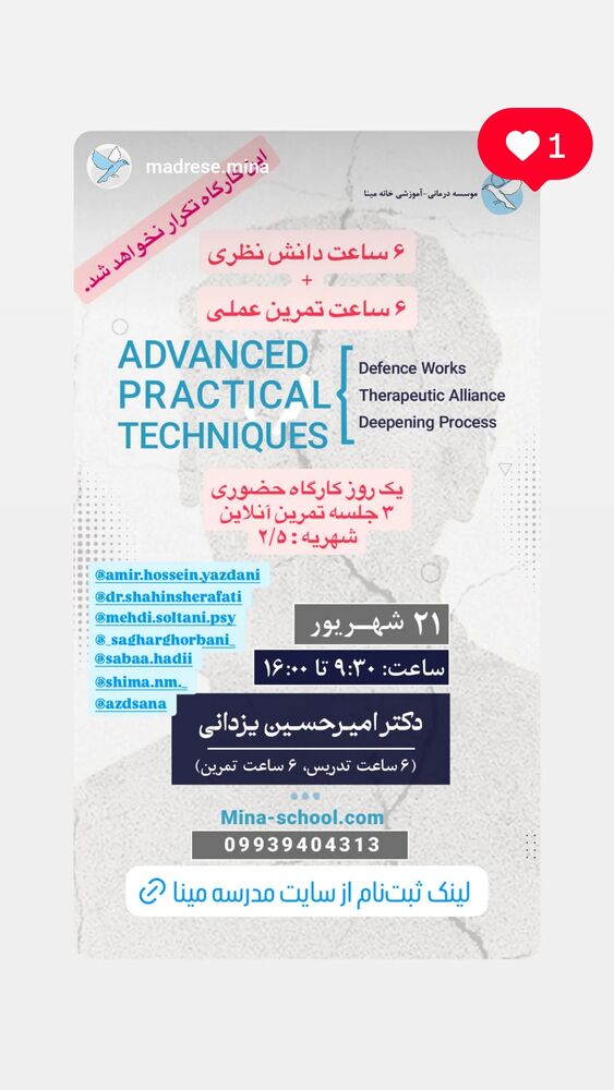  جدید ترین استوری اینستاگرام شاهین شرافتی