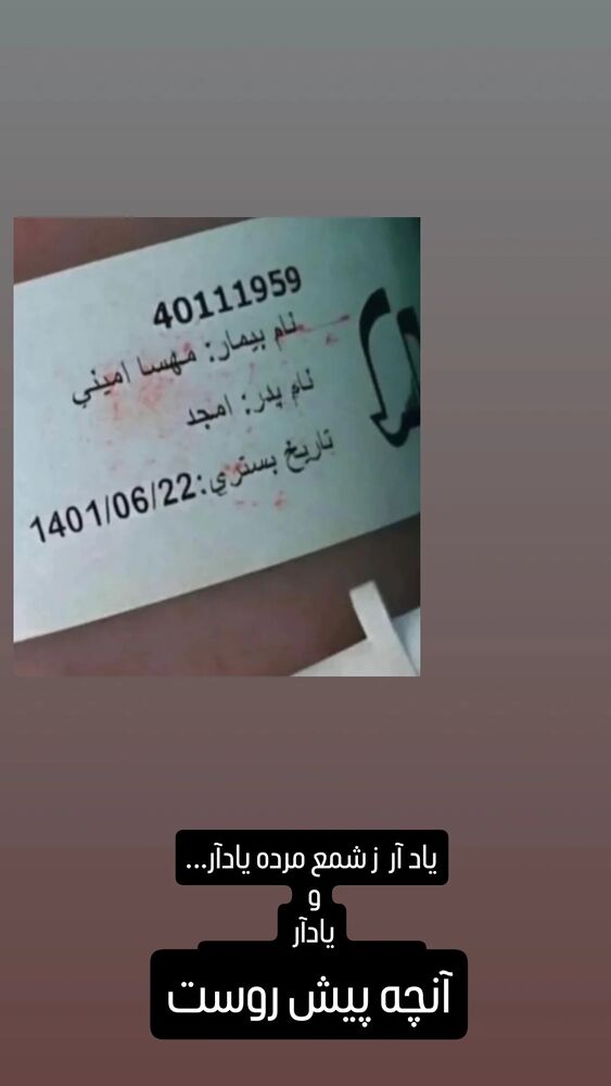  جدید ترین استوری اینستاگرام شاهین شرافتی