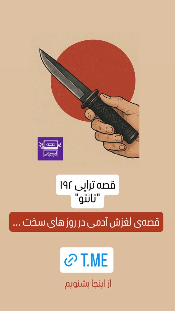  جدید ترین استوری اینستاگرام شاهین شرافتی