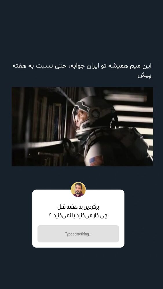 جدید ترین استوری اینستاگرام شاهین شرافتی
