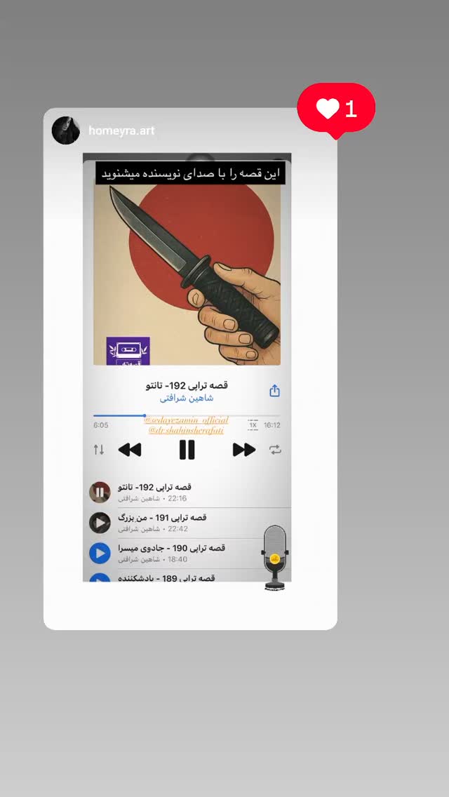  جدید ترین استوری اینستاگرام شاهین شرافتی