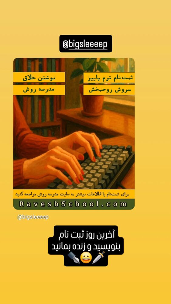  جدید ترین استوری اینستاگرام شاهین شرافتی