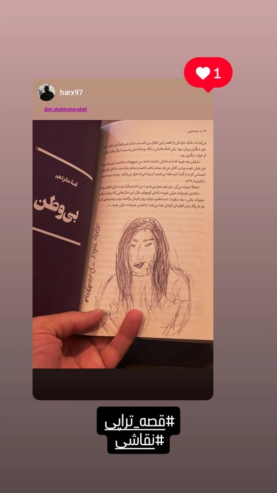  جدید ترین استوری اینستاگرام شاهین شرافتی
