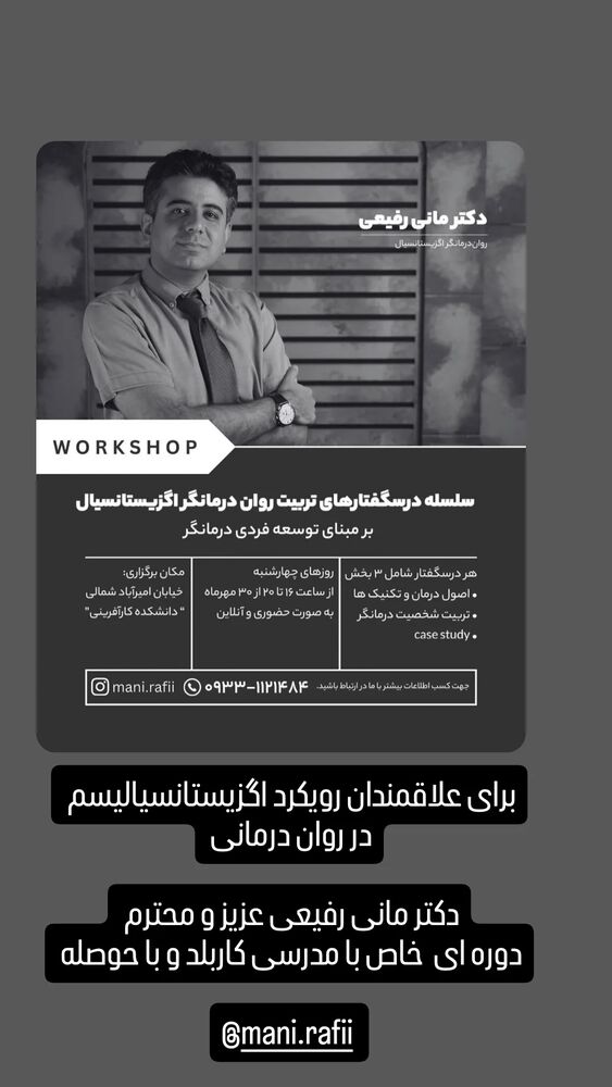  جدید ترین استوری اینستاگرام شاهین شرافتی