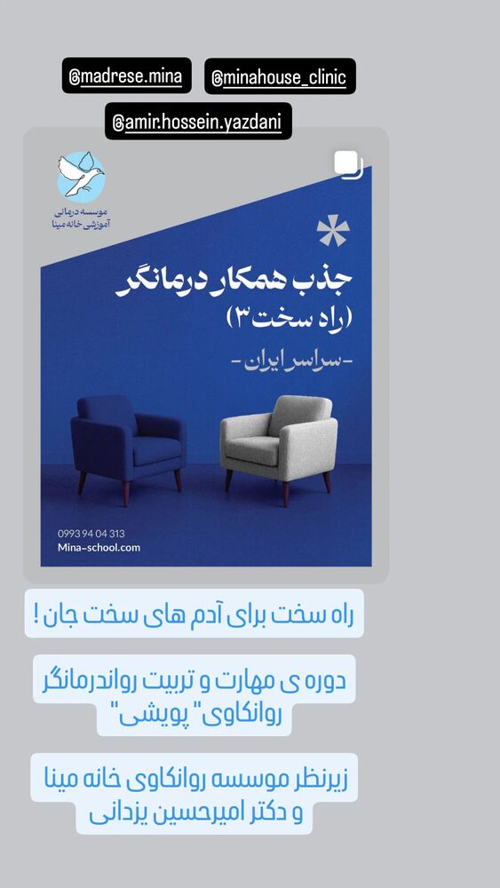  جدید ترین استوری اینستاگرام شاهین شرافتی