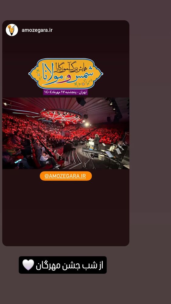  جدید ترین استوری اینستاگرام شاهین شرافتی
