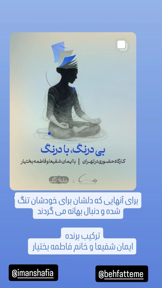  جدید ترین استوری اینستاگرام شاهین شرافتی