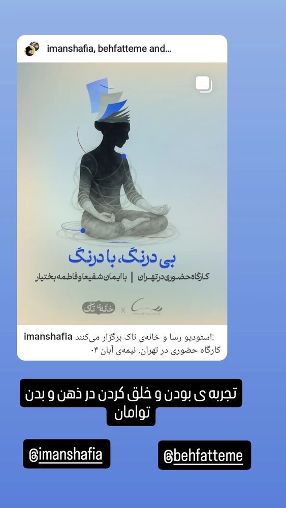  جدید ترین استوری اینستاگرام شاهین شرافتی