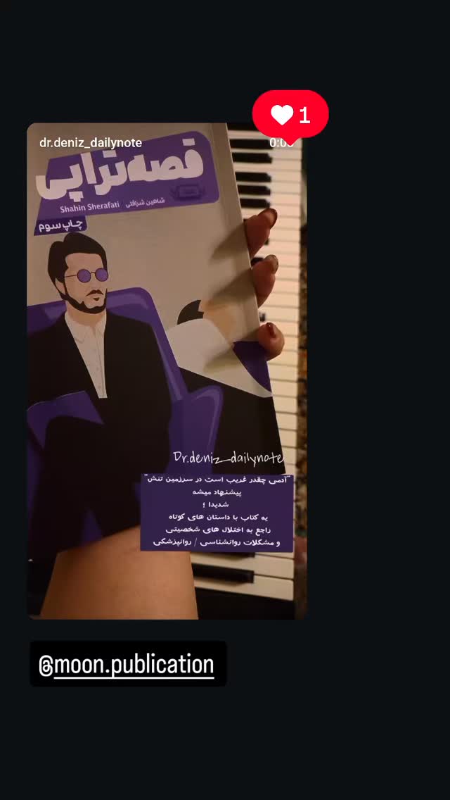  جدید ترین استوری اینستاگرام شاهین شرافتی