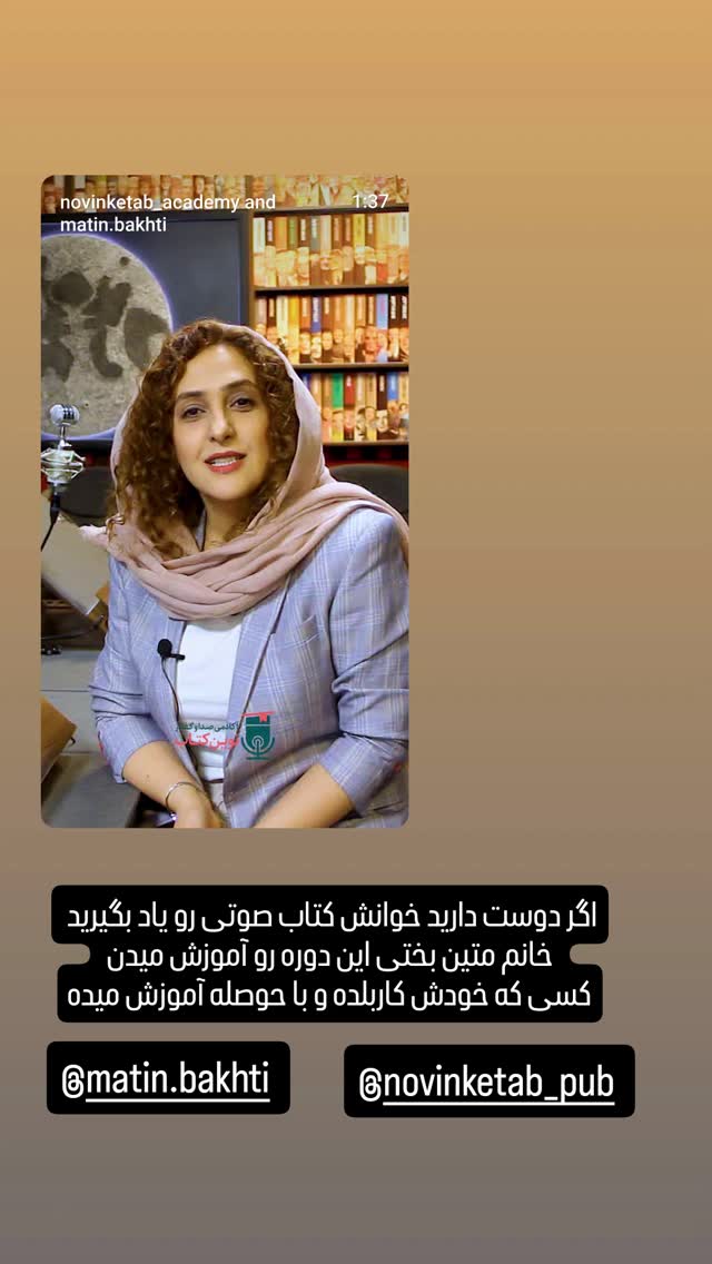  جدید ترین استوری اینستاگرام شاهین شرافتی