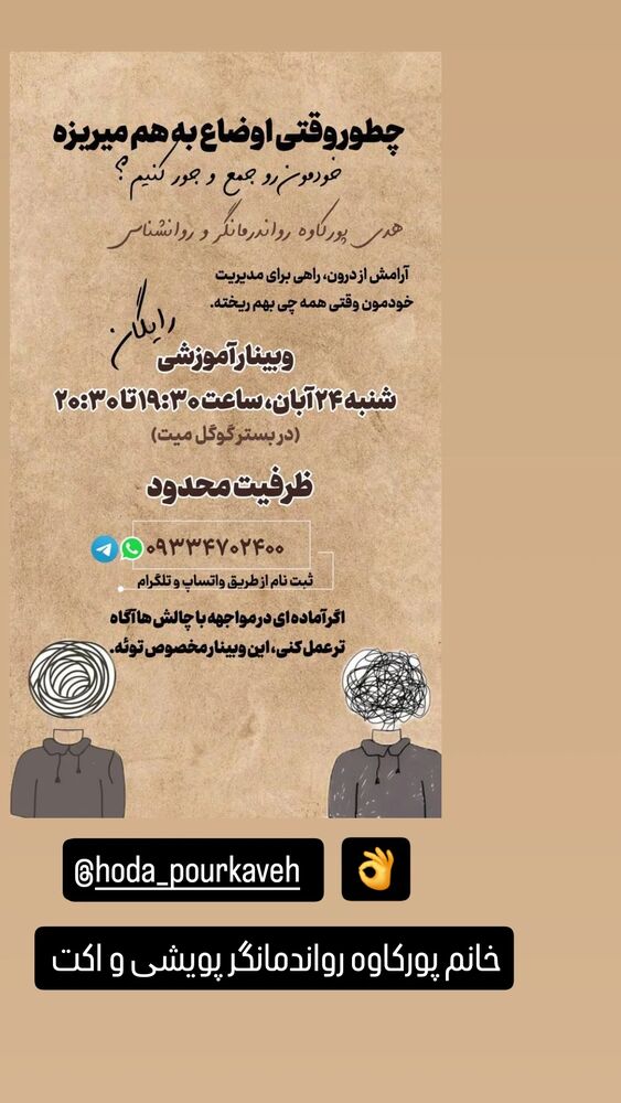  جدید ترین استوری اینستاگرام شاهین شرافتی