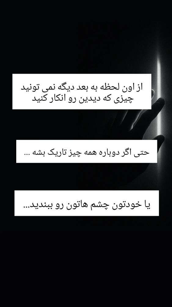  جدید ترین استوری اینستاگرام شاهین شرافتی