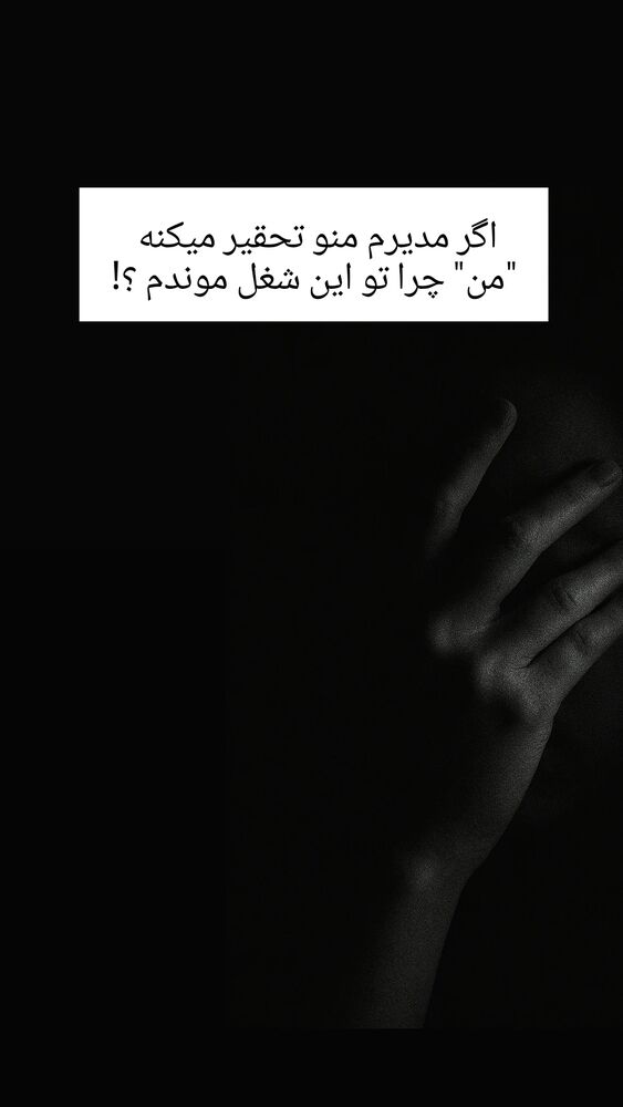 جدید ترین استوری اینستاگرام شاهین شرافتی