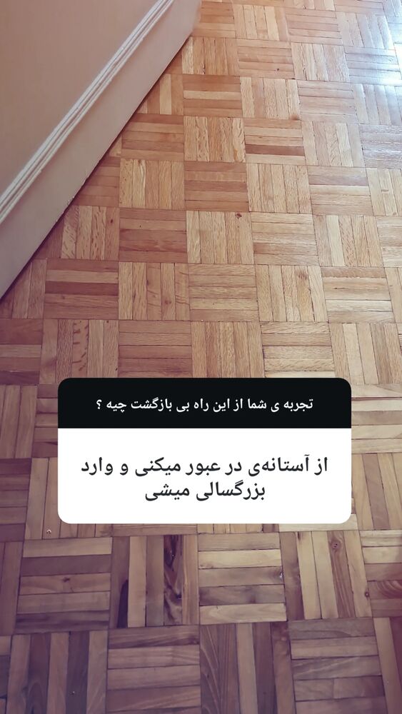  جدید ترین استوری اینستاگرام شاهین شرافتی