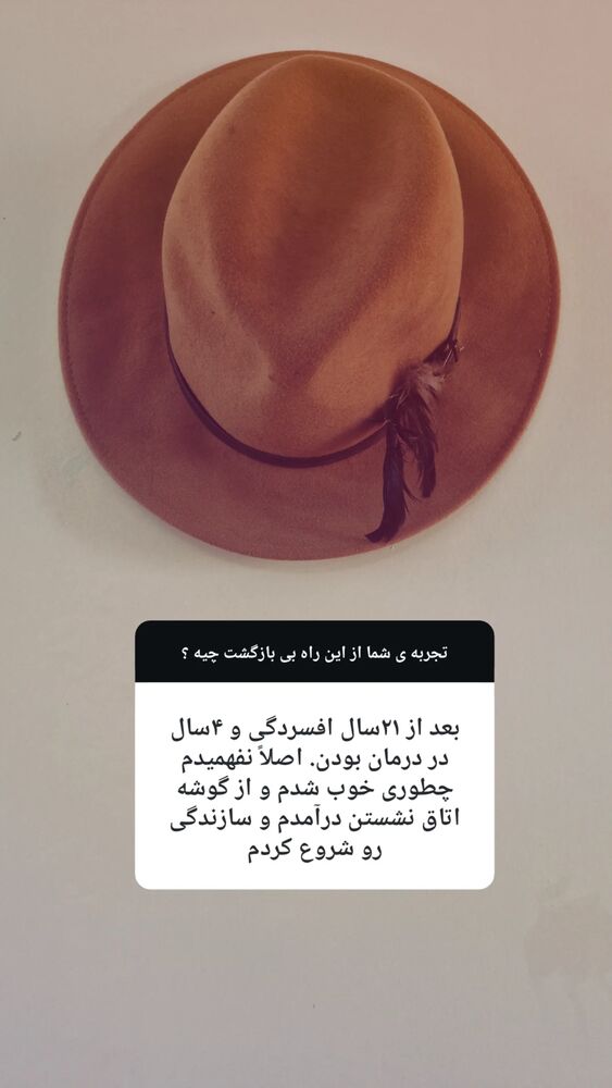  جدید ترین استوری اینستاگرام شاهین شرافتی