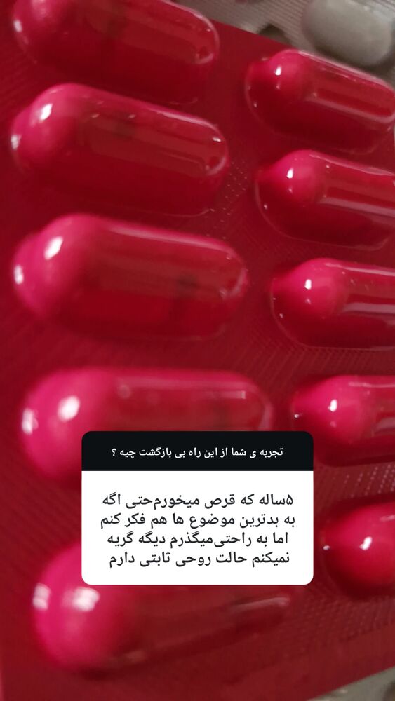  جدید ترین استوری اینستاگرام شاهین شرافتی