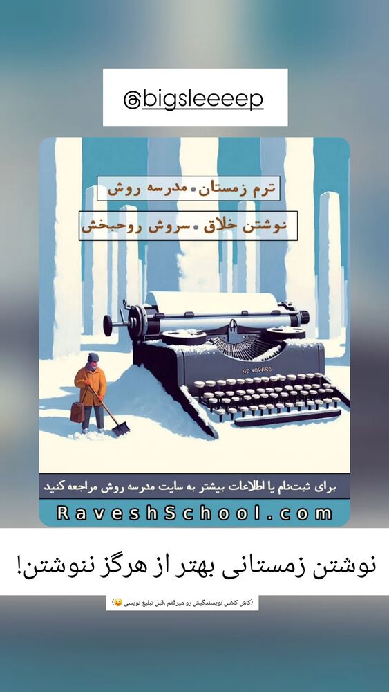  جدید ترین استوری اینستاگرام شاهین شرافتی