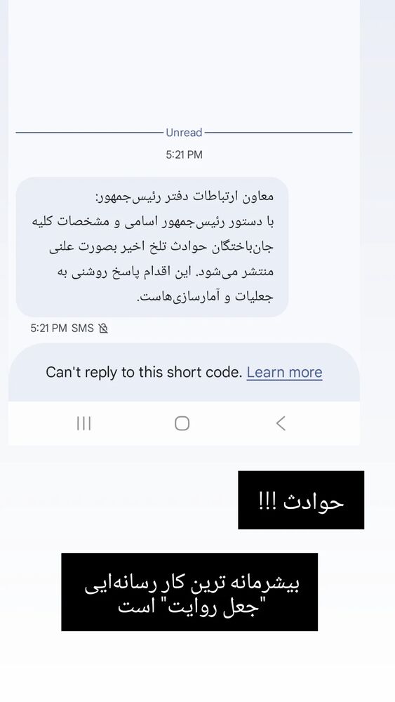  جدید ترین استوری اینستاگرام شاهین شرافتی