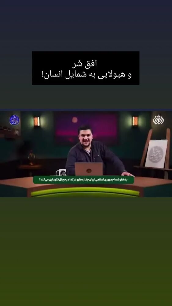  جدید ترین استوری اینستاگرام شاهین شرافتی