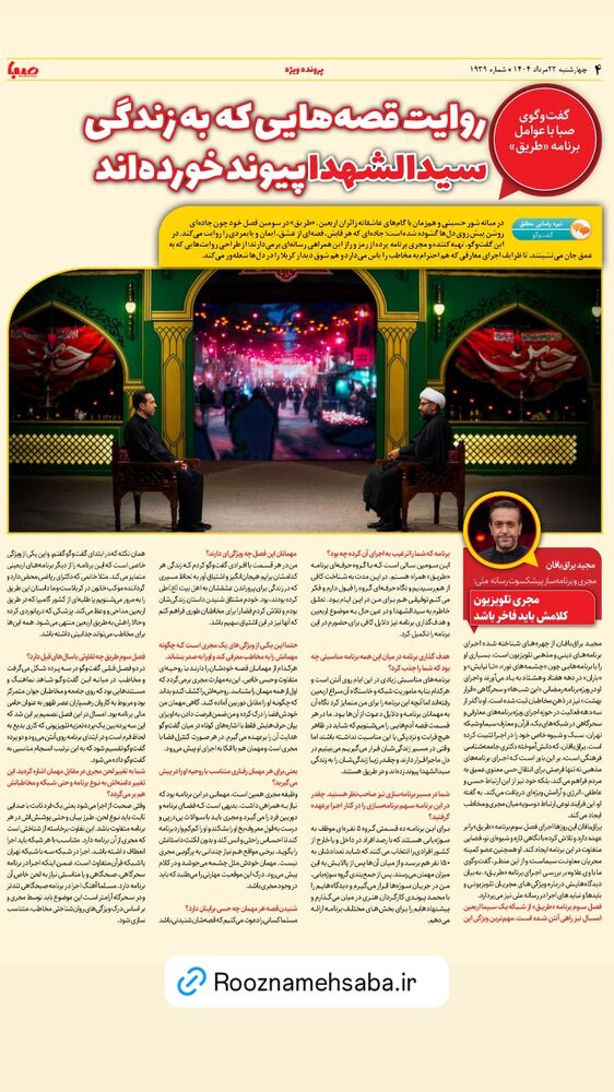  جدید ترین استوری اینستاگرام مجید یراق بافان