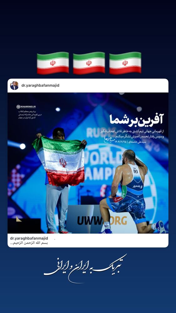  جدید ترین استوری اینستاگرام مجید یراق بافان