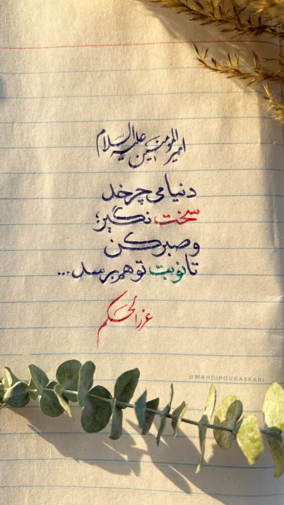  جدید ترین استوری اینستاگرام مجید یراق بافان