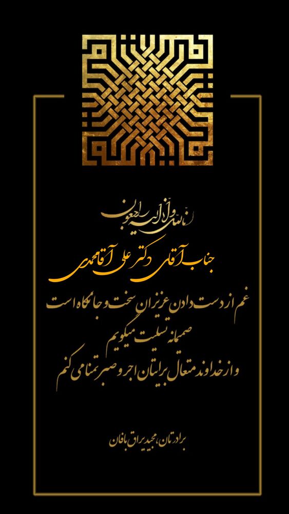  جدید ترین استوری اینستاگرام مجید یراق بافان