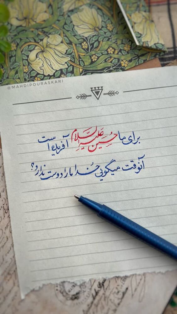  جدید ترین استوری اینستاگرام مجید یراق بافان