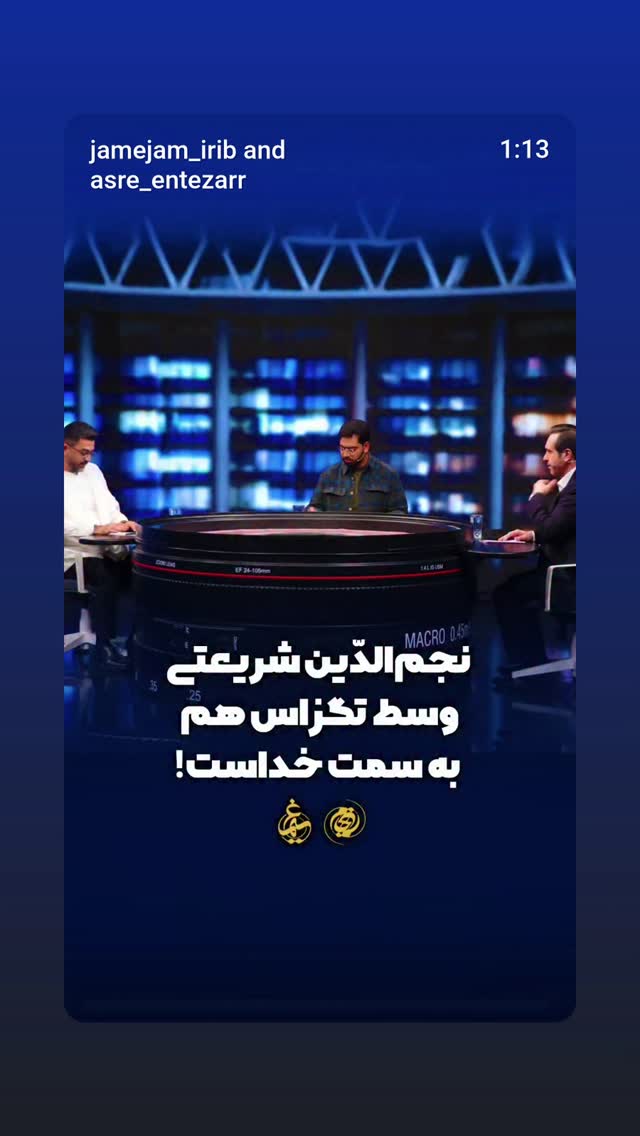  جدید ترین استوری اینستاگرام مجید یراق بافان