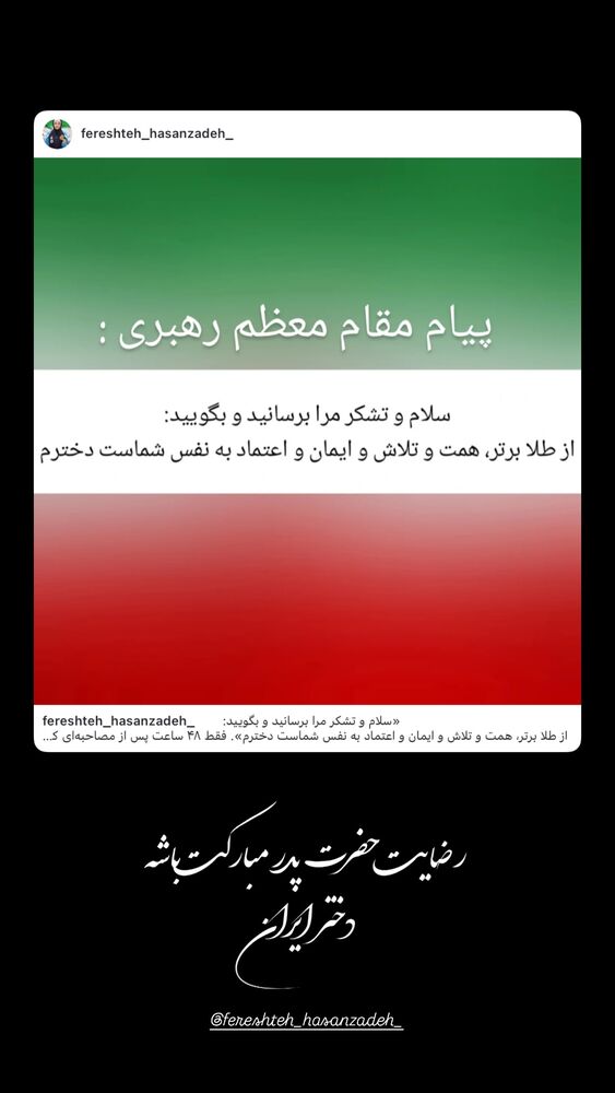  جدید ترین استوری اینستاگرام مجید یراق بافان
