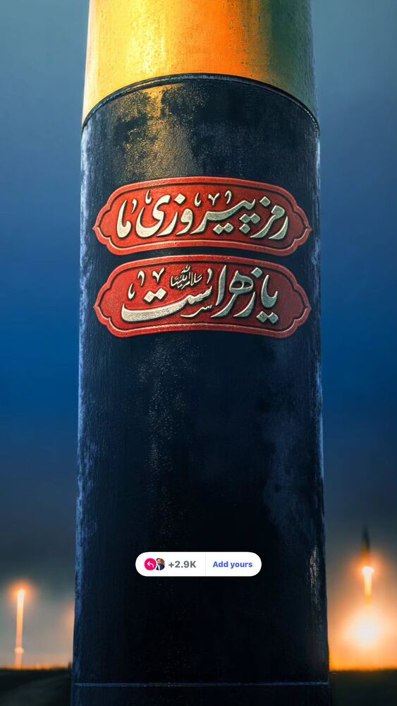  جدید ترین استوری اینستاگرام مجید یراق بافان