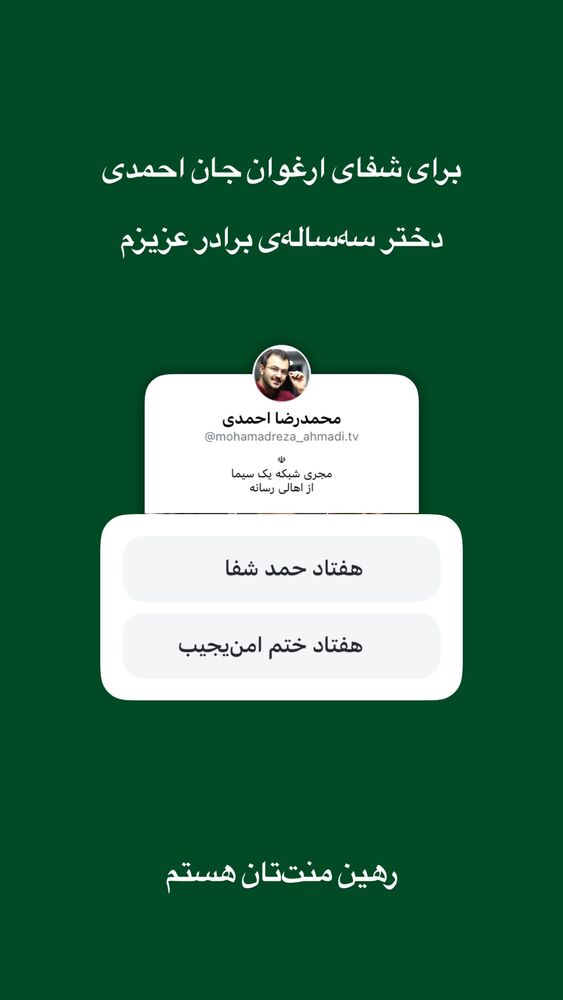  جدید ترین استوری اینستاگرام مجید یراق بافان