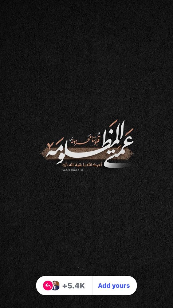  جدید ترین استوری اینستاگرام مجید یراق بافان
