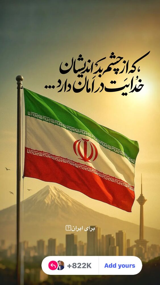 جدید ترین استوری اینستاگرام مجید یراق بافان