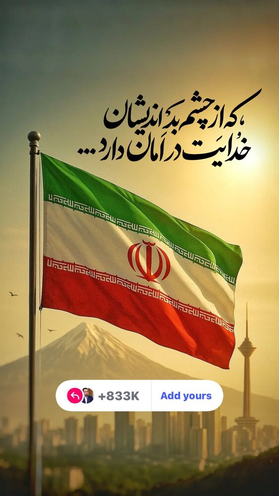  جدید ترین استوری اینستاگرام مجید یراق بافان