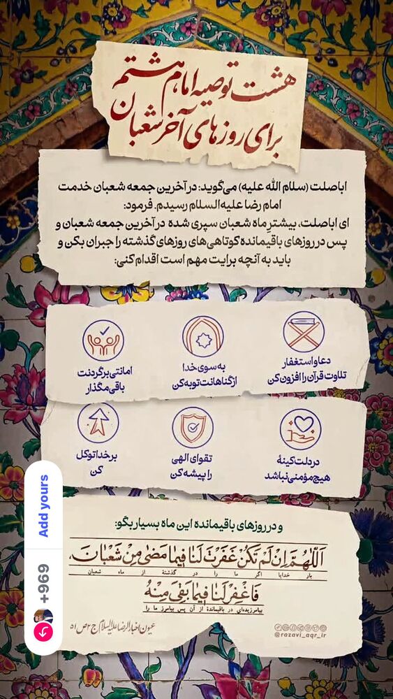  جدید ترین استوری اینستاگرام مجید یراق بافان