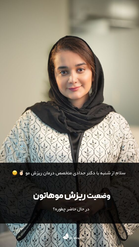  جدید ترین استوری اینستاگرام دکتر احراری
