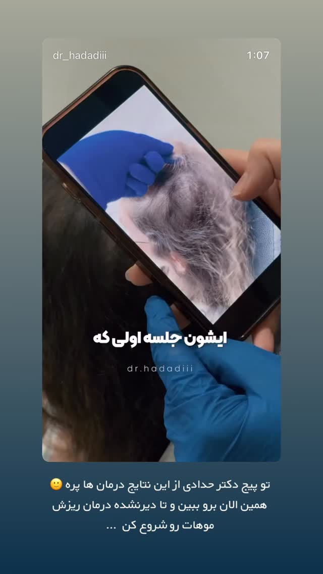  جدید ترین استوری اینستاگرام دکتر احراری