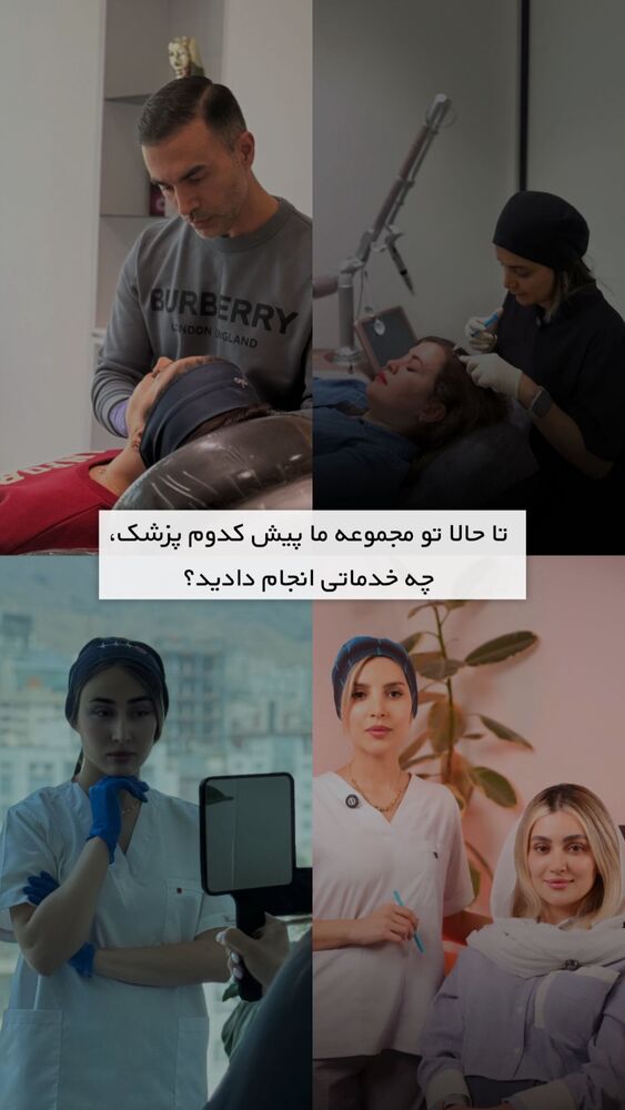  جدید ترین استوری اینستاگرام دکتر احراری
