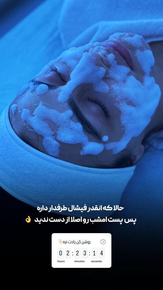  جدید ترین استوری اینستاگرام دکتر احراری